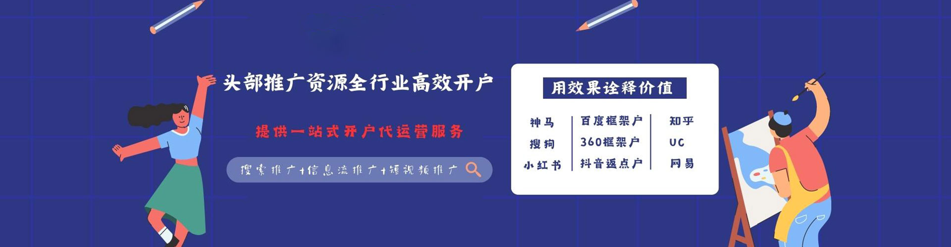 阳山头条信息流